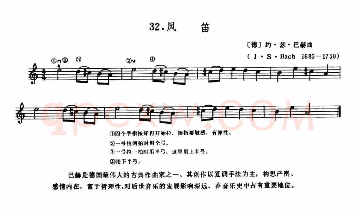 学琴之路练习曲32、风笛