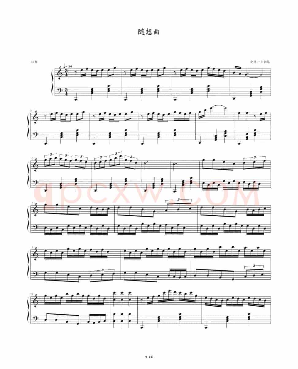 随想曲