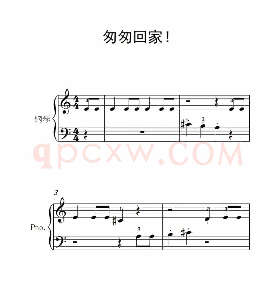 匆匆回家！