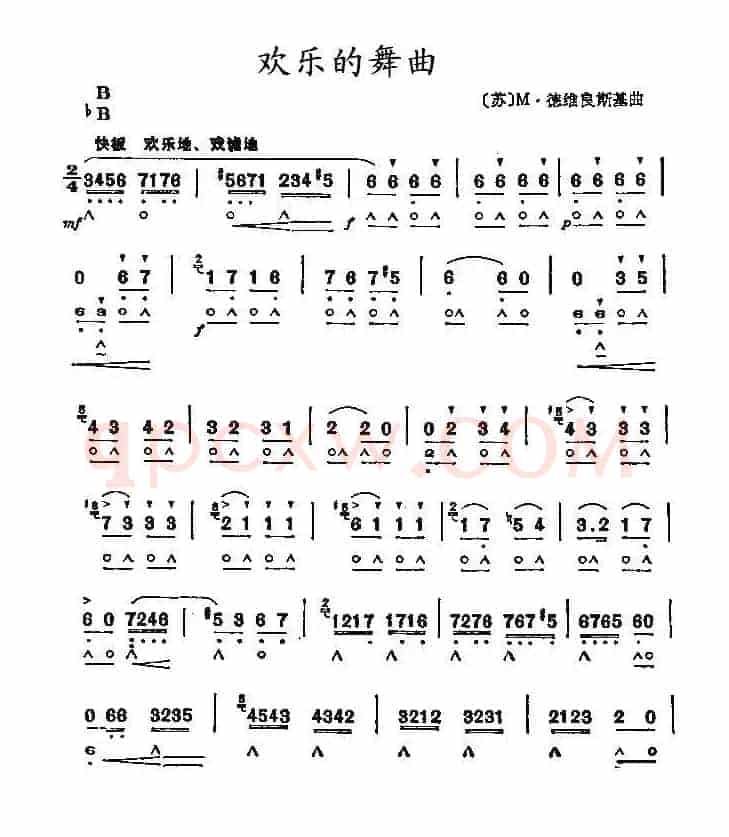 欢乐的舞曲