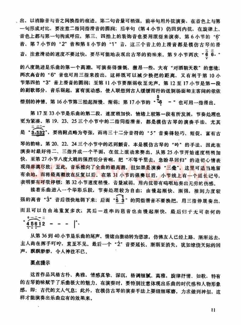 阳关三叠