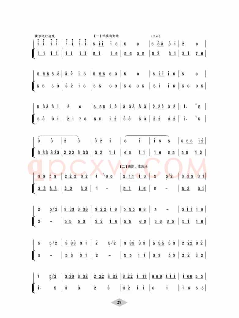 我是一个兵（胡结续改编版）