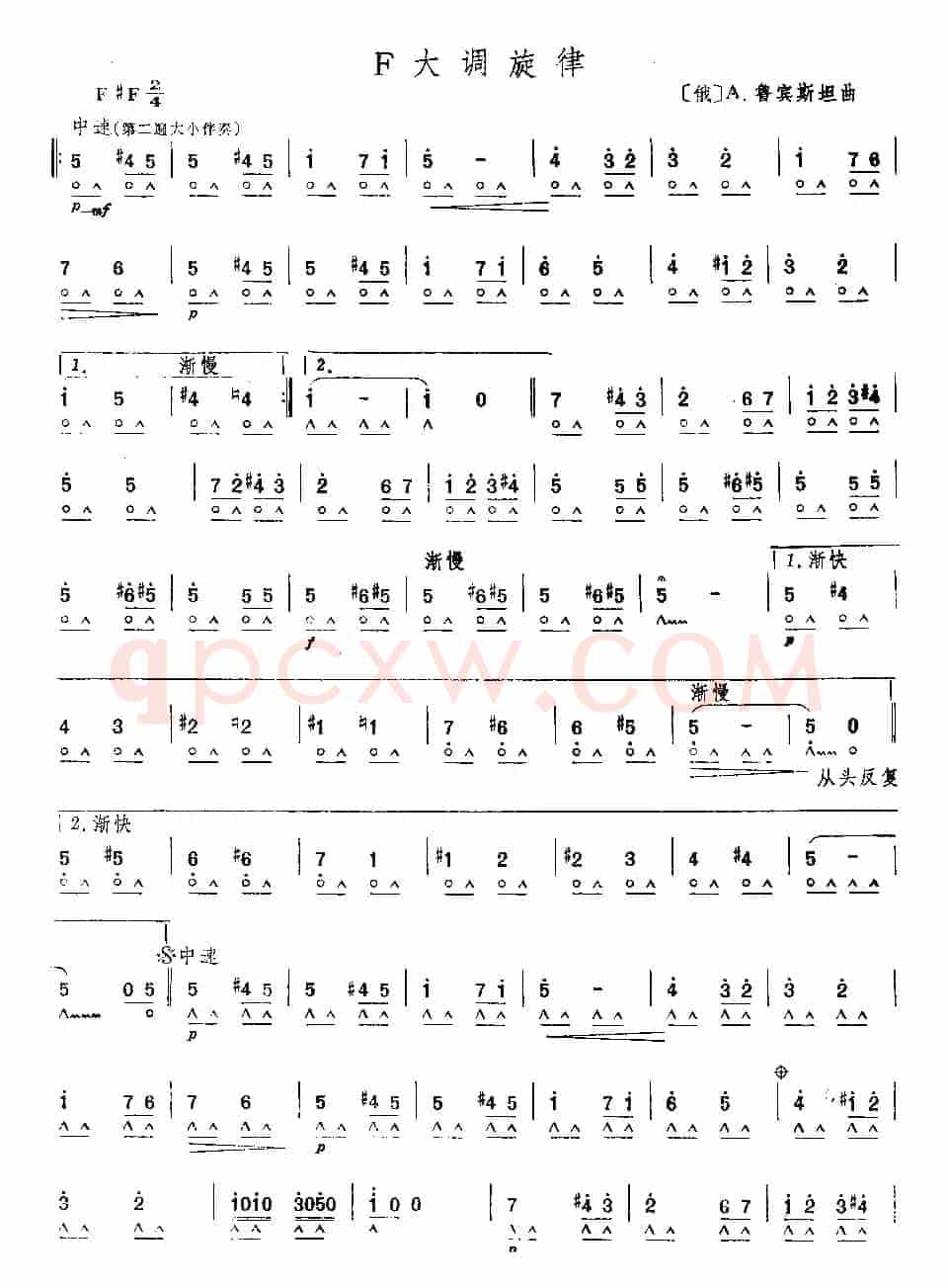 F大调旋律