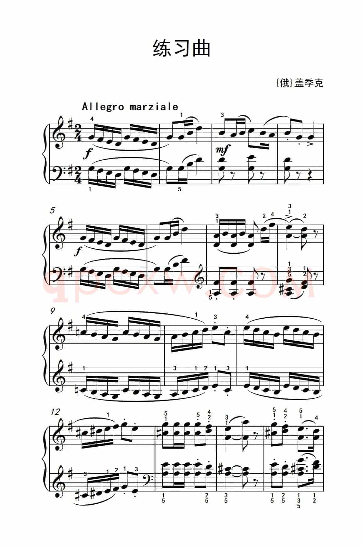 第二级 1.练习曲（中央音乐学院 钢琴（业余）考级教程 1-3级）