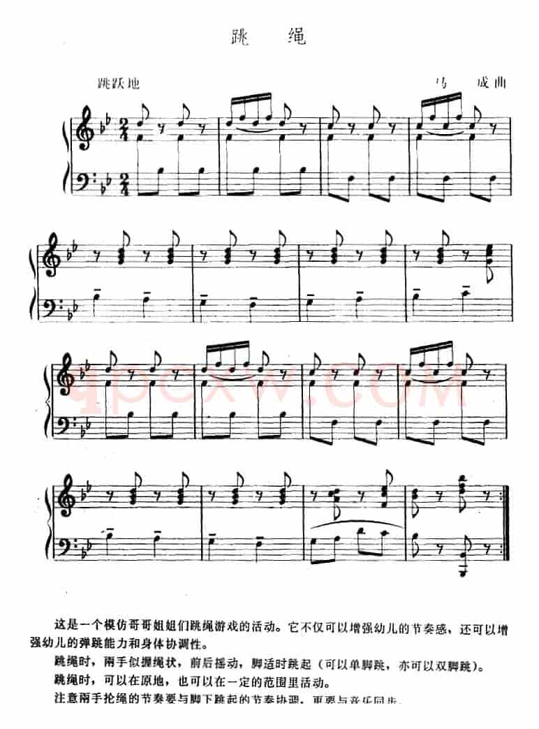 幼儿律动音乐：跳绳