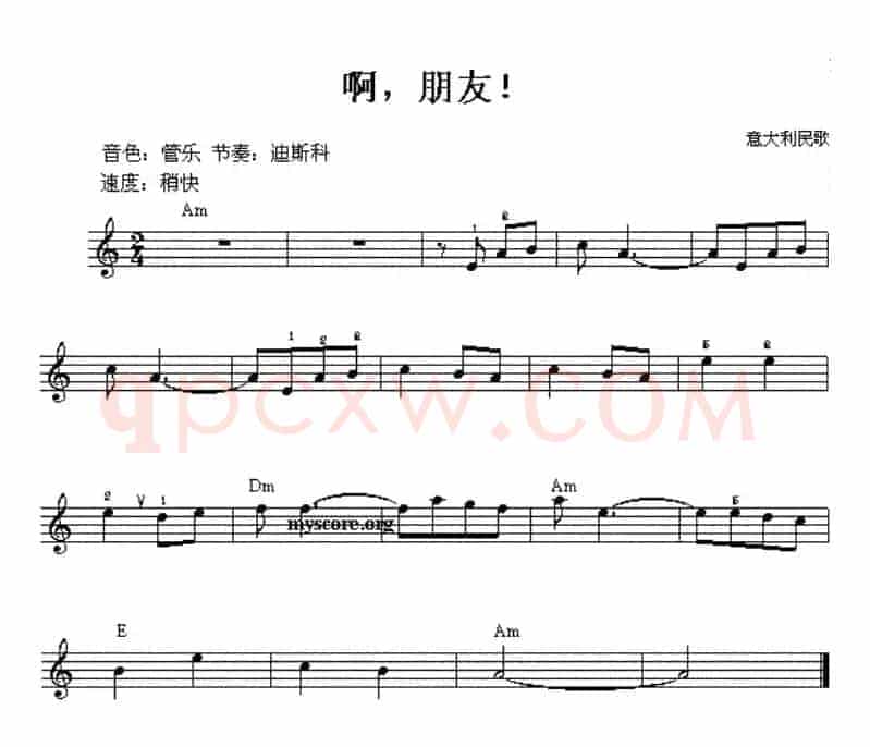 啊，朋友！