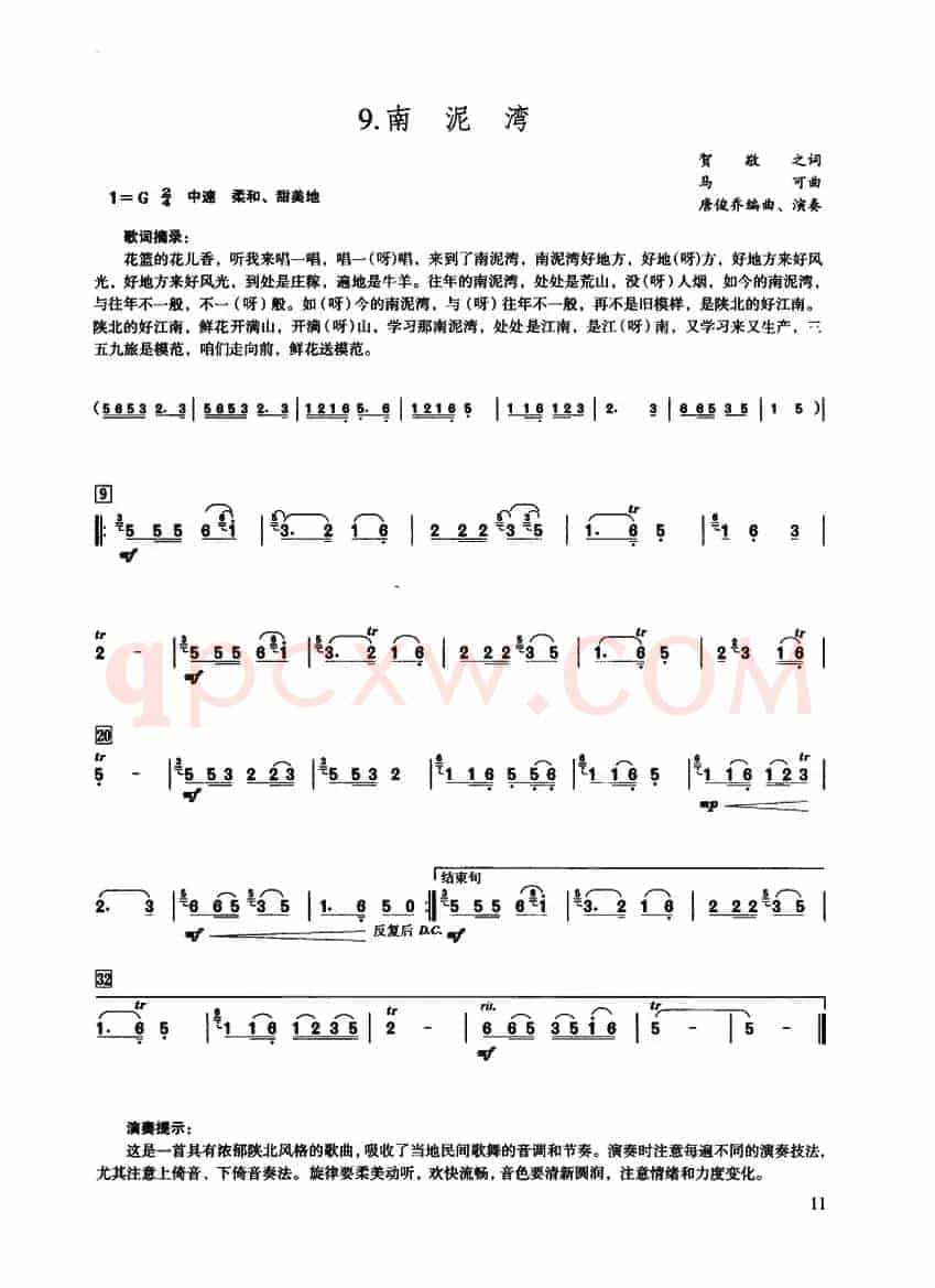 南泥湾