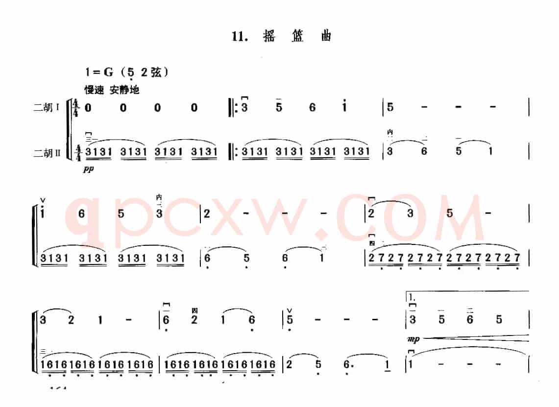 摇篮曲（二重奏）