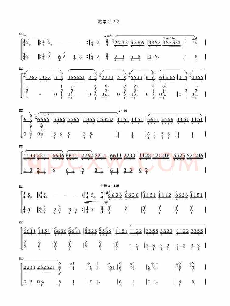将军令（浙江筝曲 王巽之传谱版）