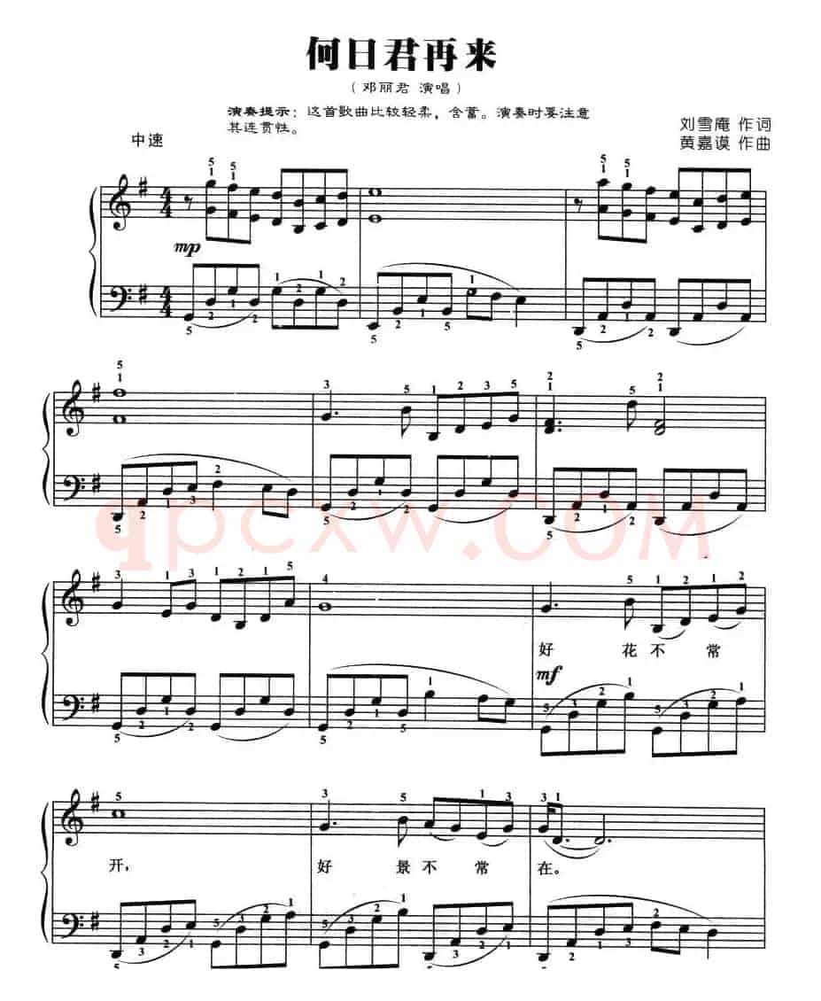 何日君再来（弹唱谱）
