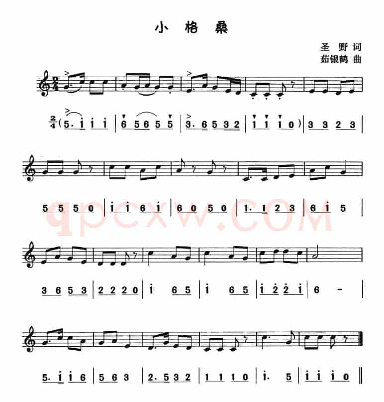 小格桑（八孔竖笛线简谱对照版）