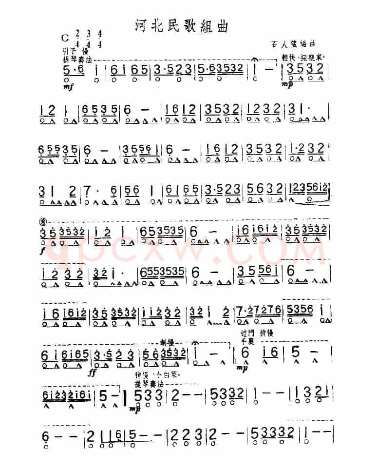 河北民歌组曲