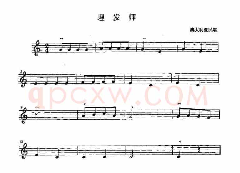 理发师