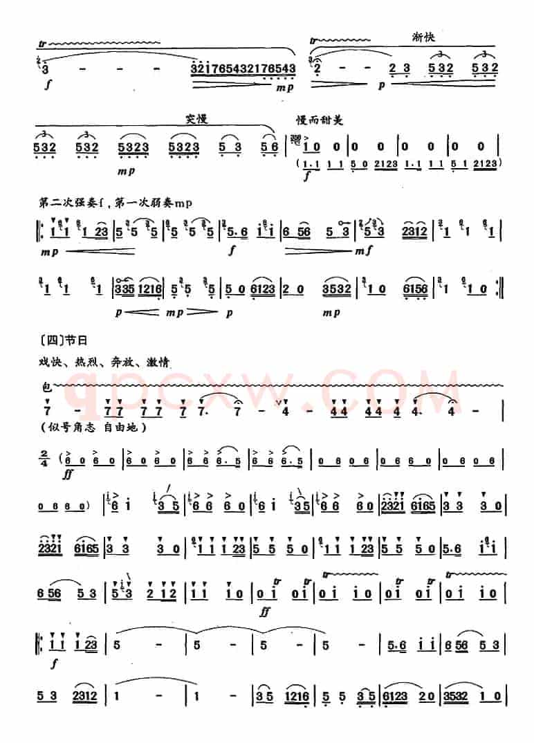 笛箫九级考级曲目：巴塘素描
