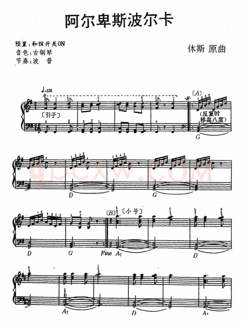 阿尔卑斯波尔卡