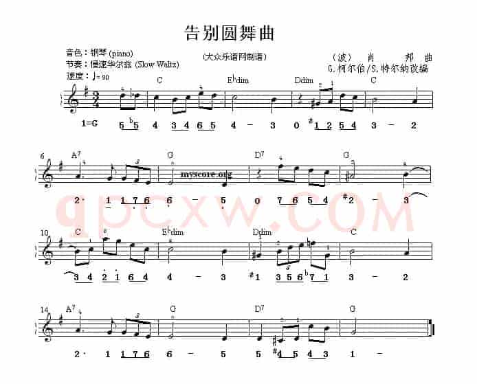 告别圆舞曲（双谱式电子琴谱）