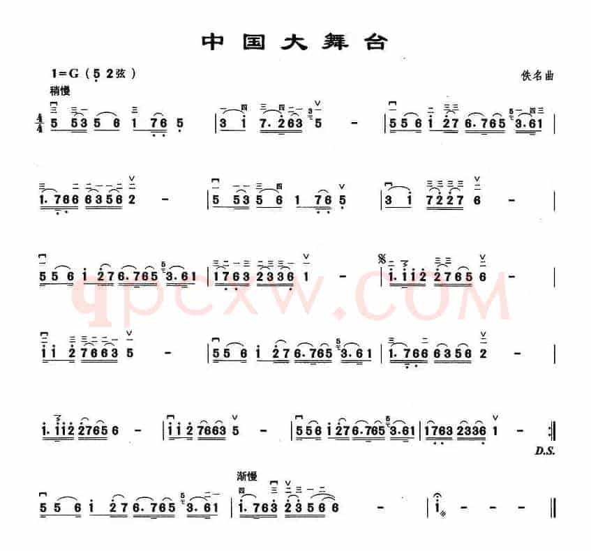 中国大舞台