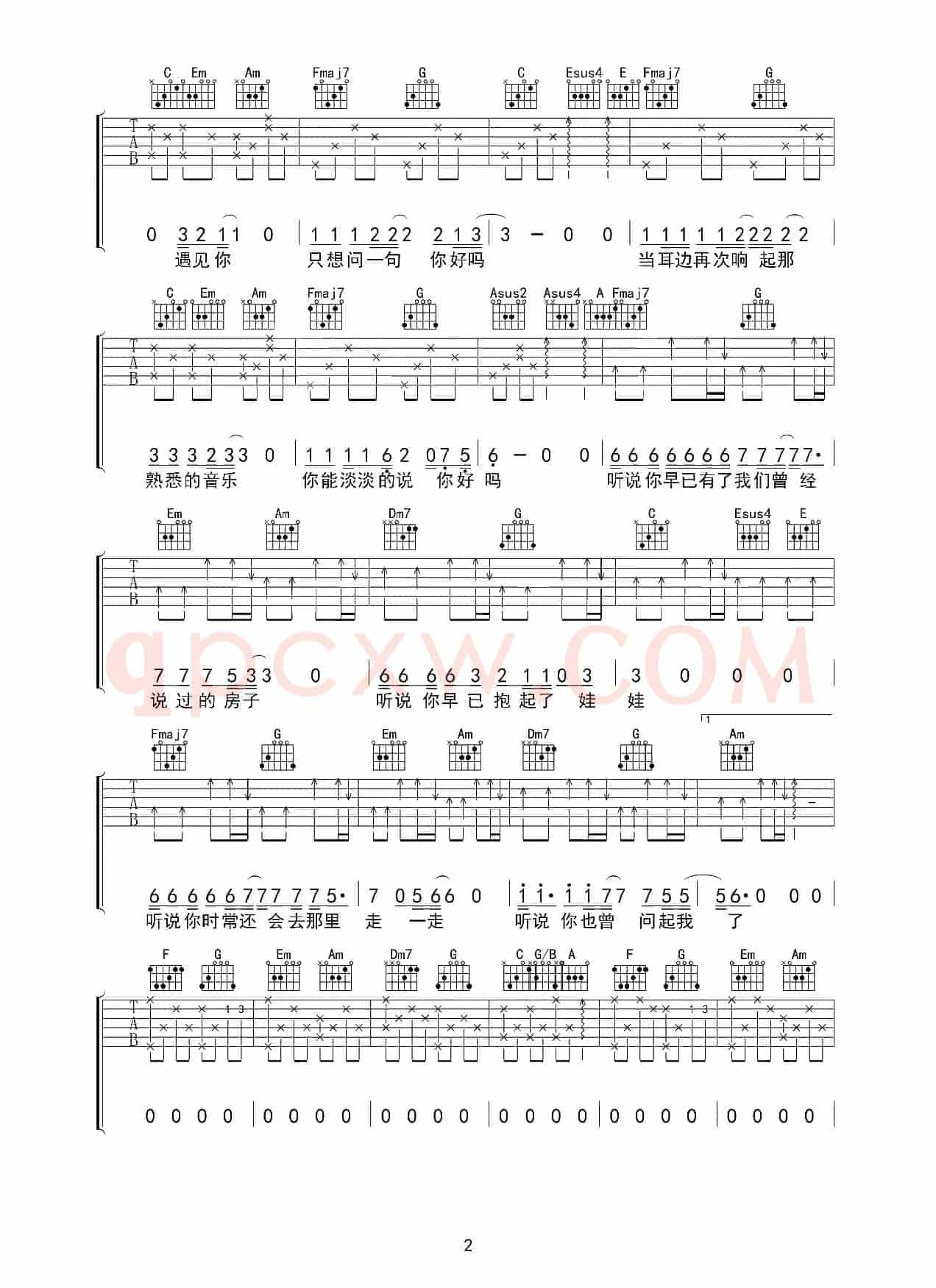 听说（丛铭君词 丛铭君曲）