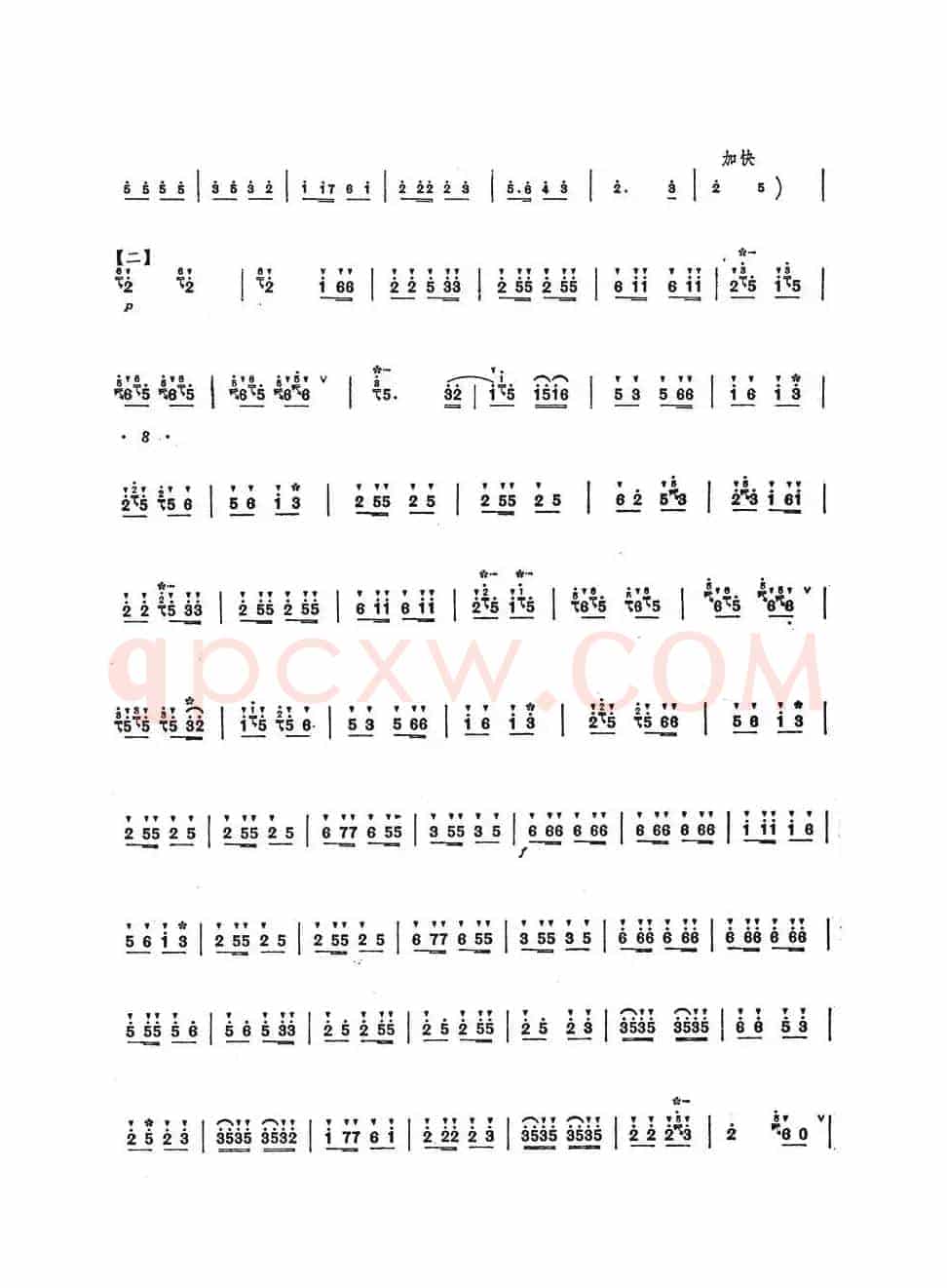 挂红灯（冯子存改编版）