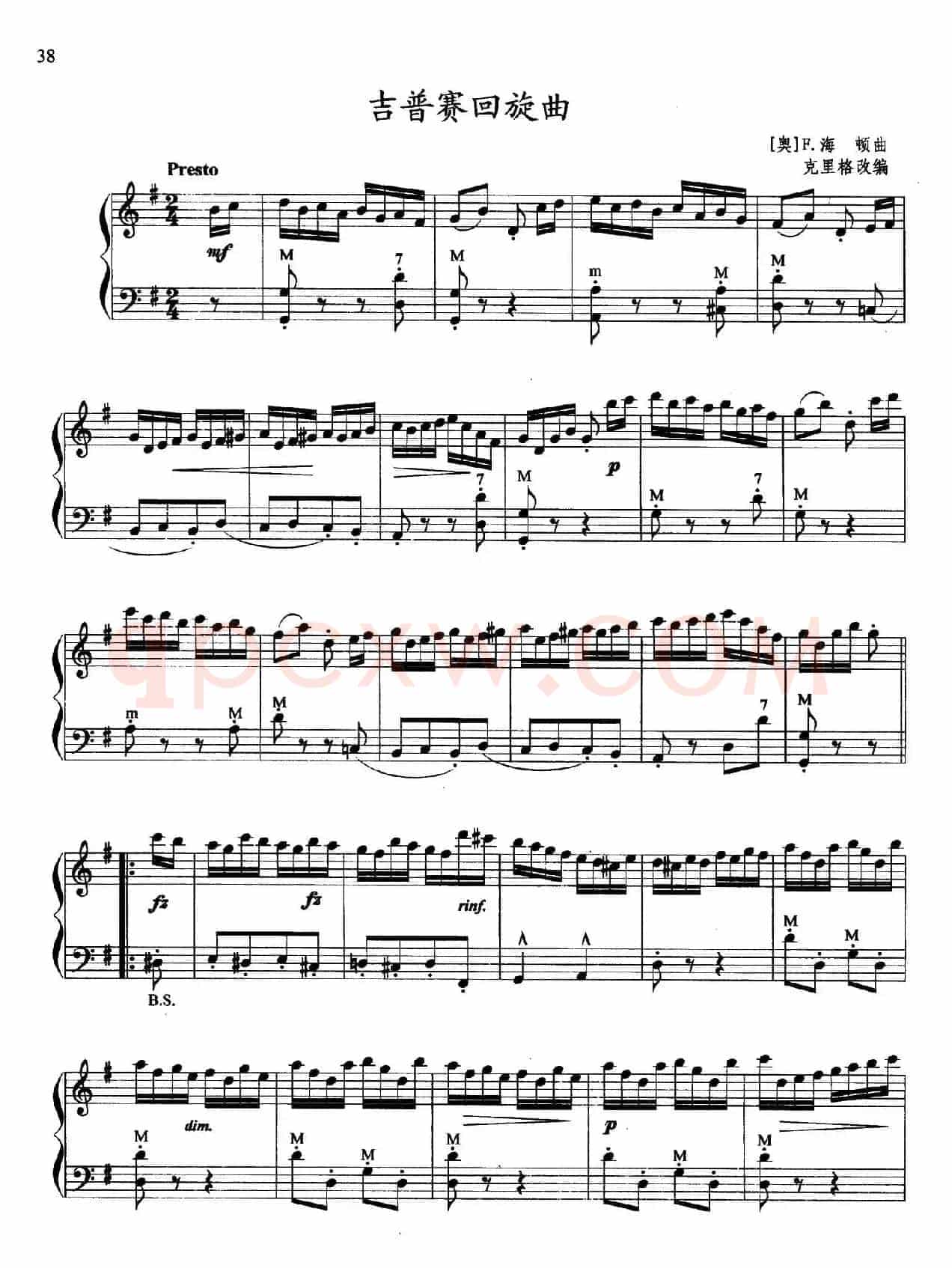吉普赛回旋曲
