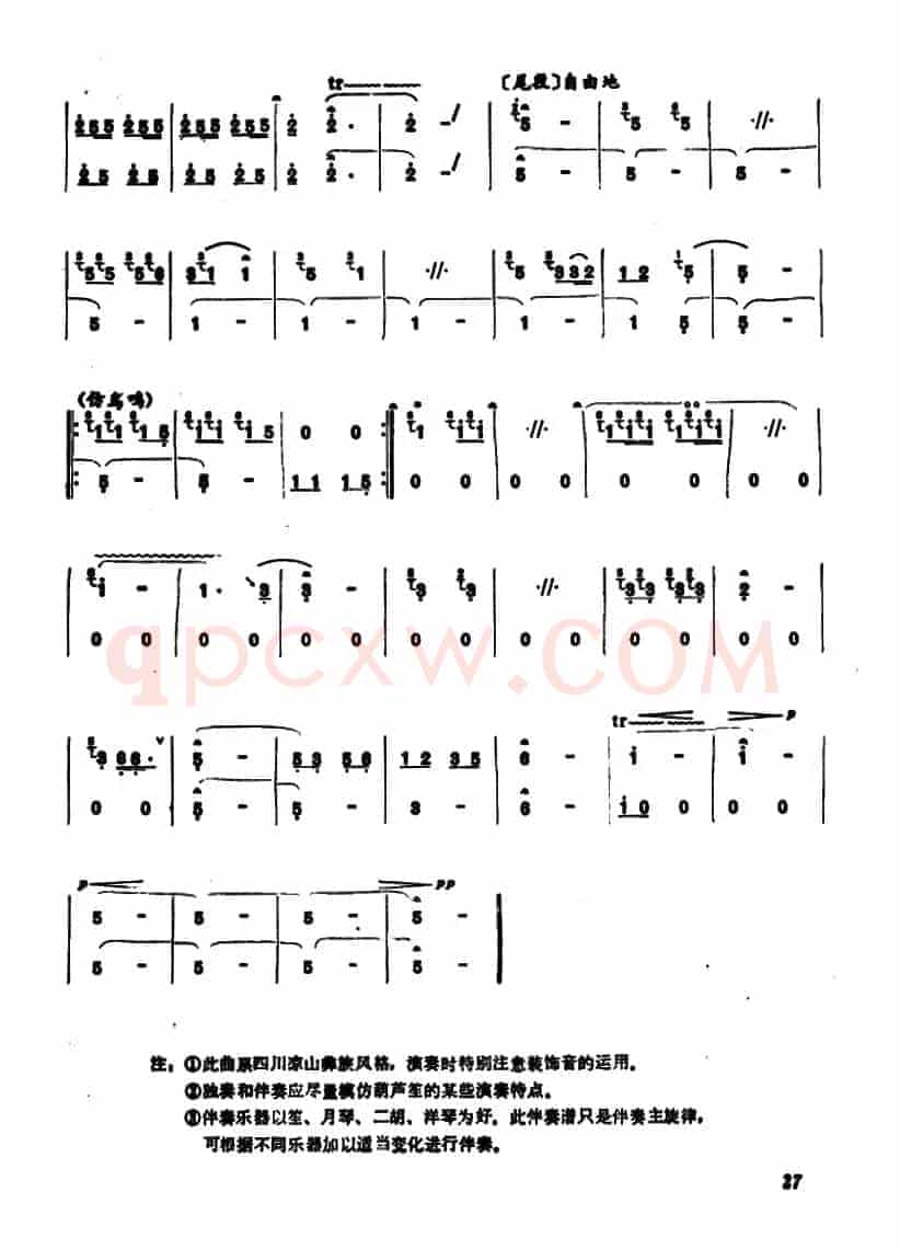 彝家新歌