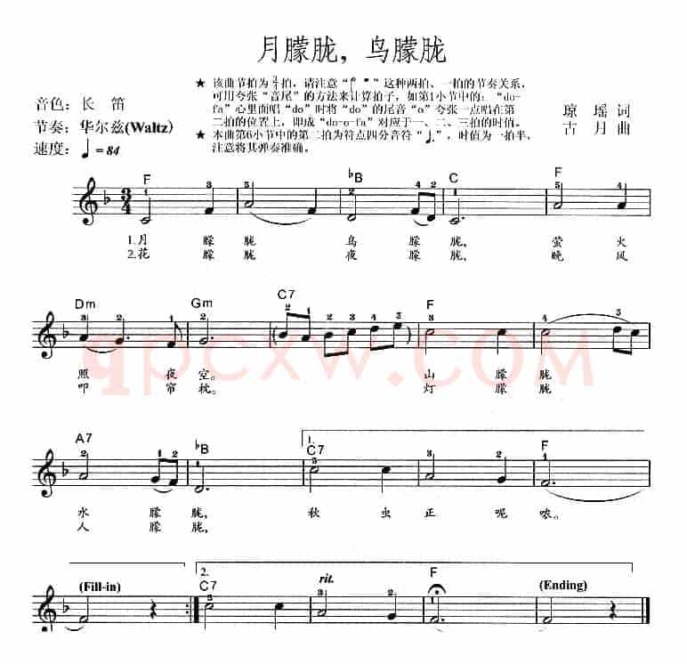 月朦胧鸟朦胧（同名电视剧主题歌）