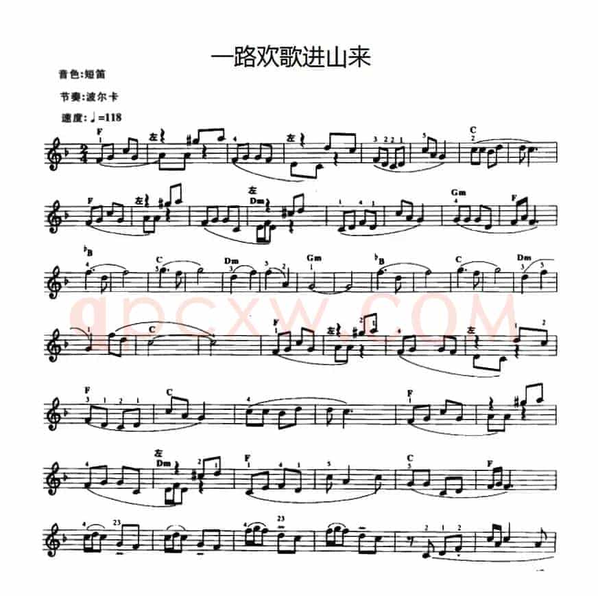 一路欢歌进山来