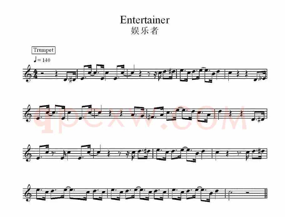 娱乐者