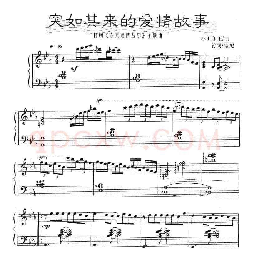突如其来的爱情故事（日剧《东京爱情故事》主题曲）