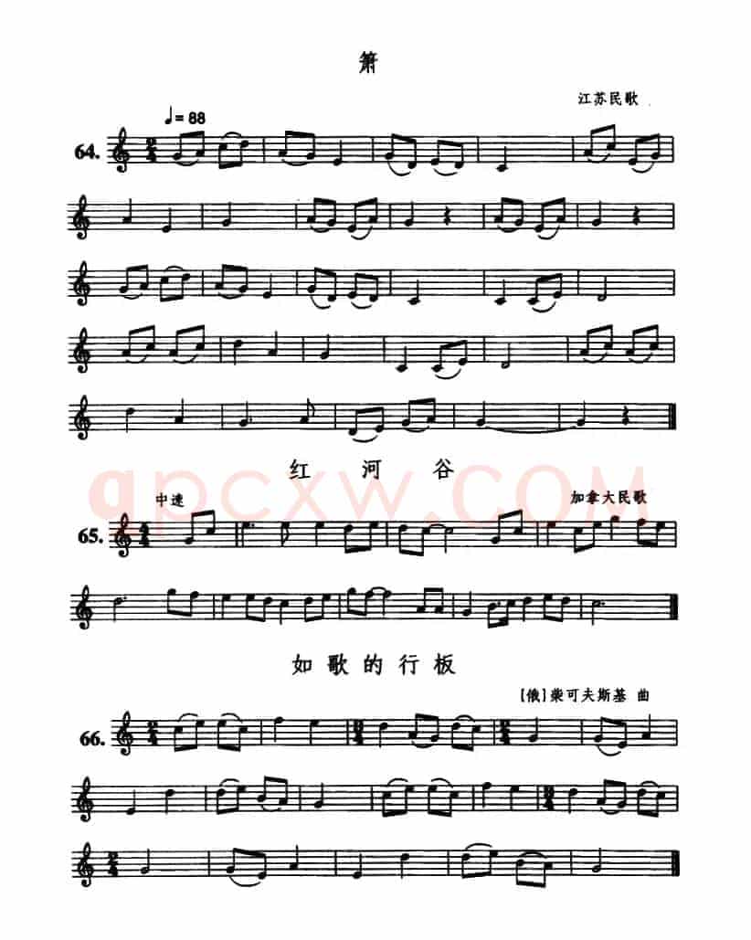 箫/红河谷/如歌的行板