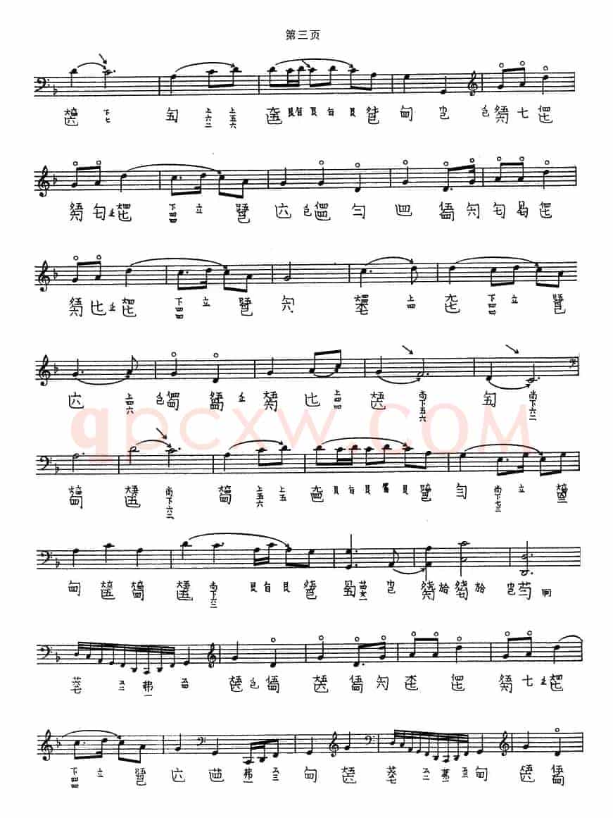 秋塞吟(古琴谱 五线谱+减字谱)