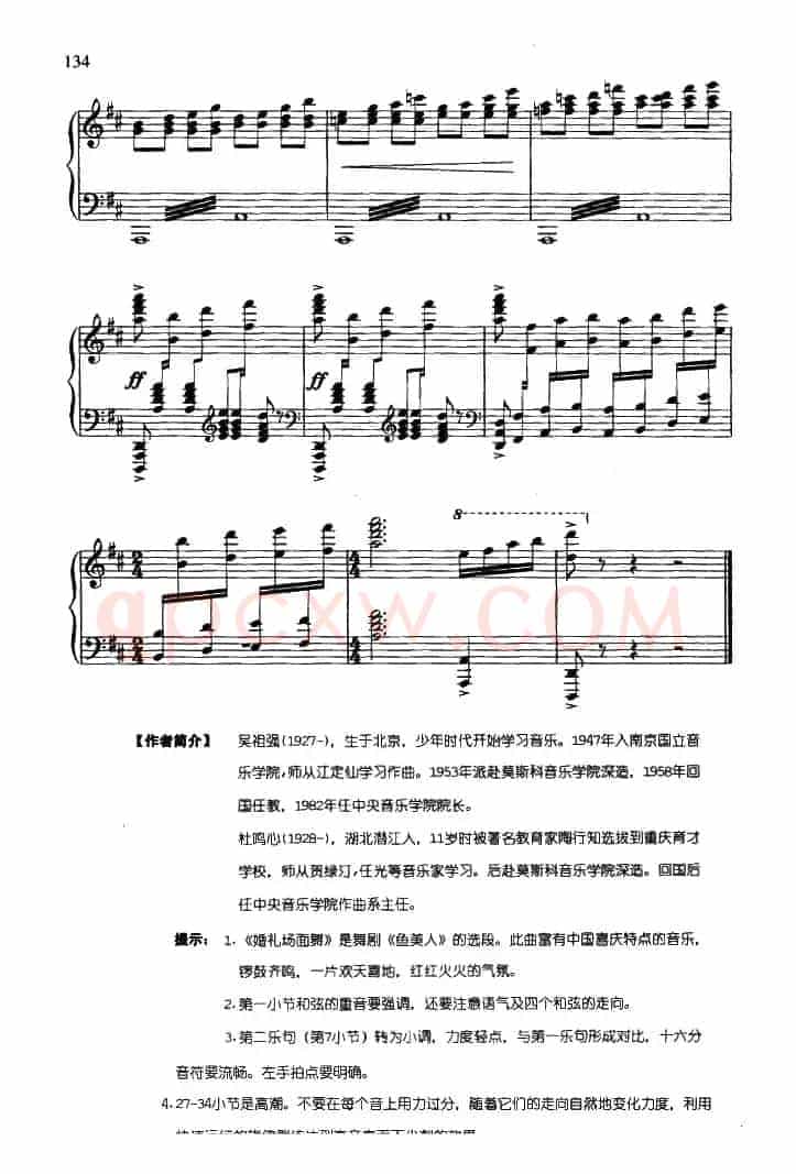 婚礼场面舞
