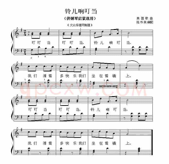 铃儿响叮当（钢琴启蒙小曲·68）