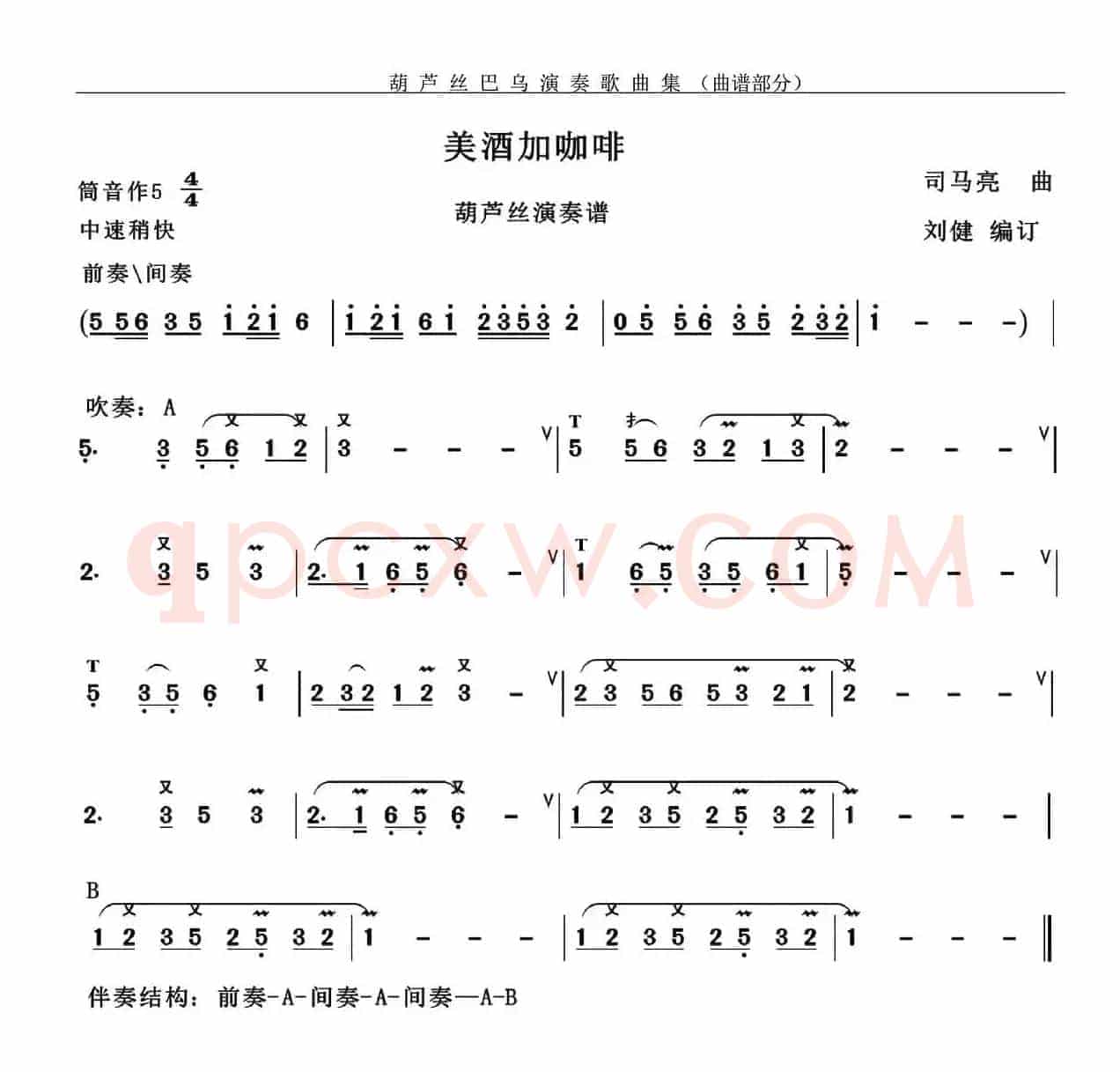 美酒加咖啡