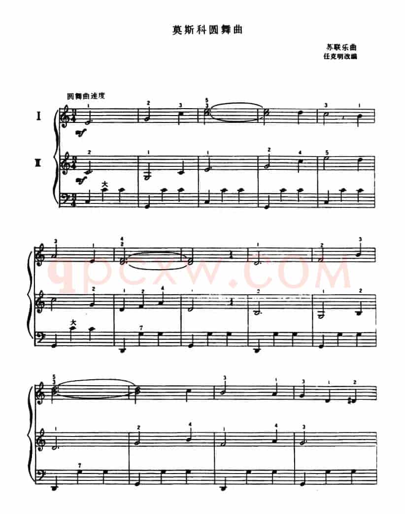 莫斯科圆舞曲（二重奏）