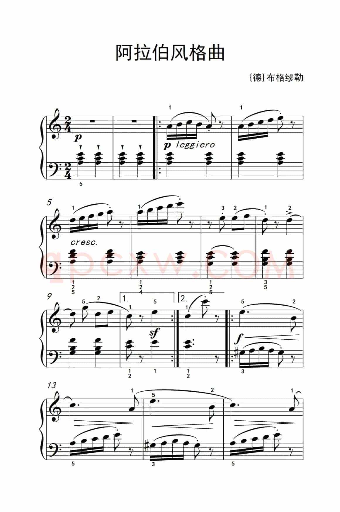 阿拉伯风格曲（老年大学 钢琴教程 2）