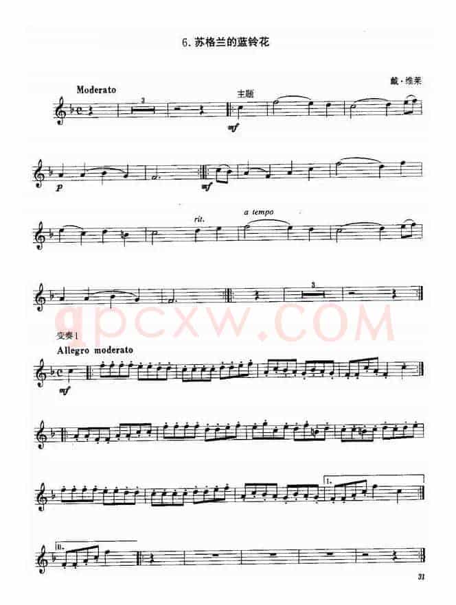 小号考级二级乐曲9首