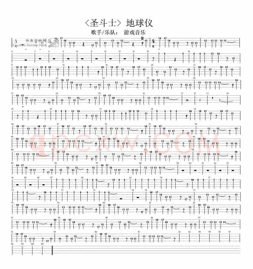 地球仪-圣斗士冥王