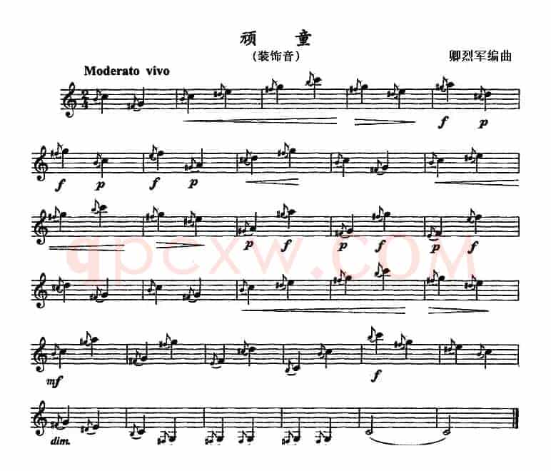 顽童（单簧管）