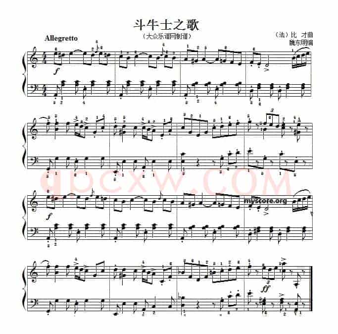 斗牛士之歌