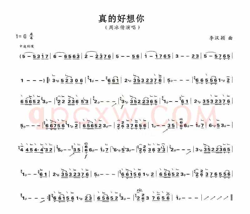 真的好想你