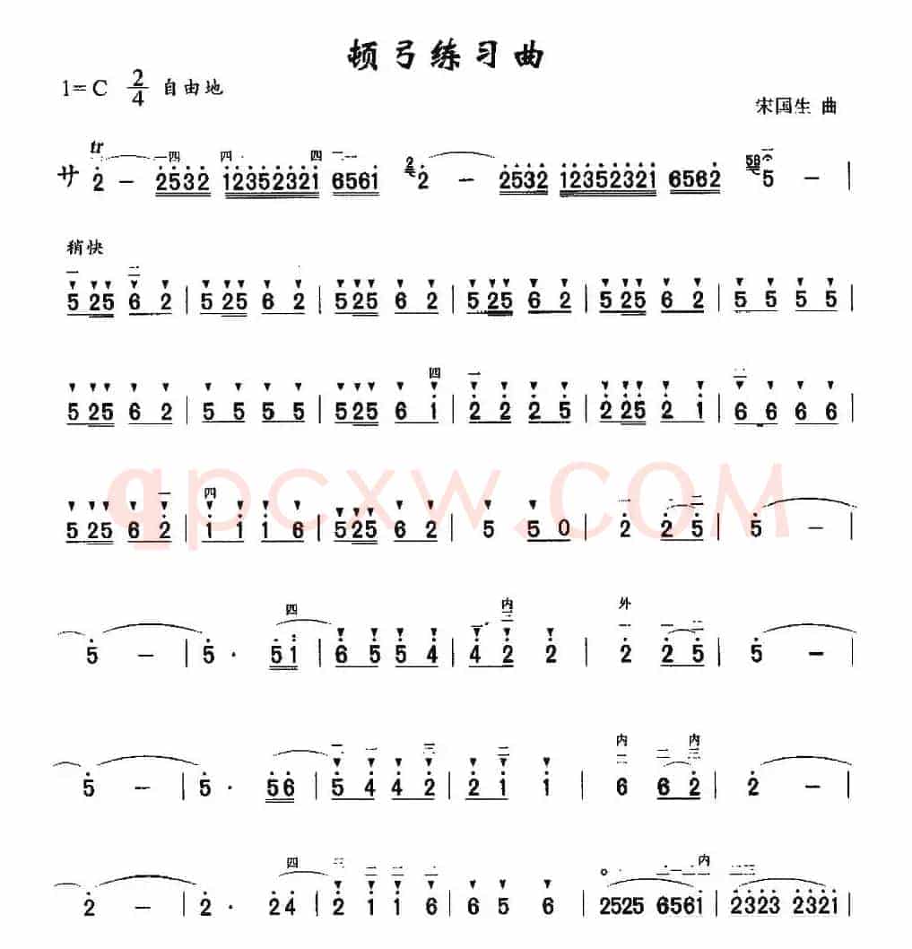 顿弓练习曲