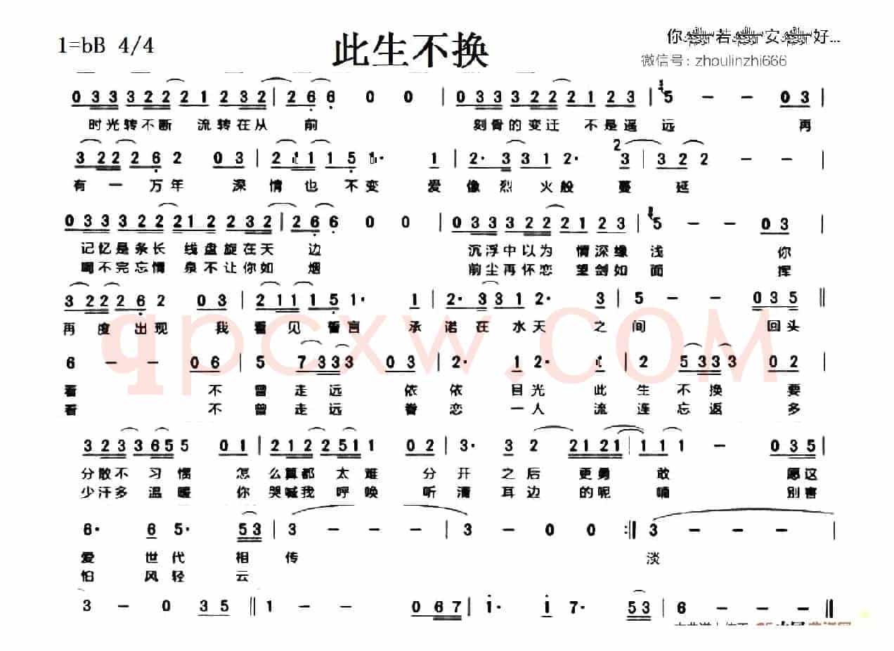 53首以肖邦练习曲为素材而作的练习曲（No.29）