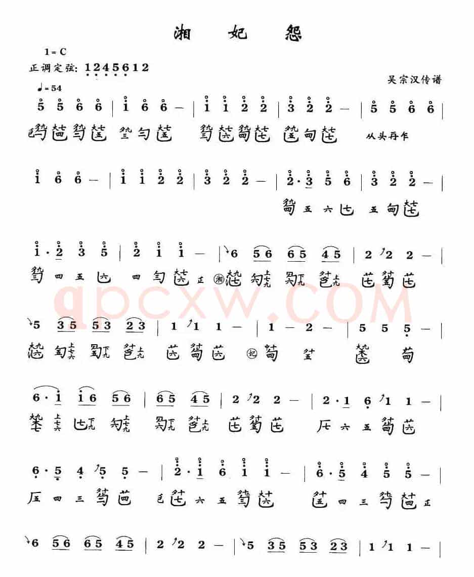 湘妃怨(古琴谱、简谱+减字谱)