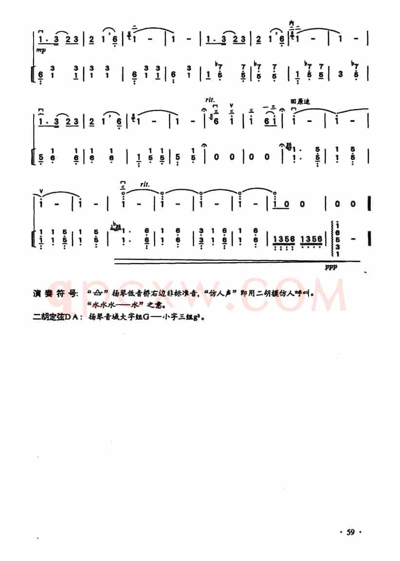 赶街（二胡独奏+扬琴伴奏）