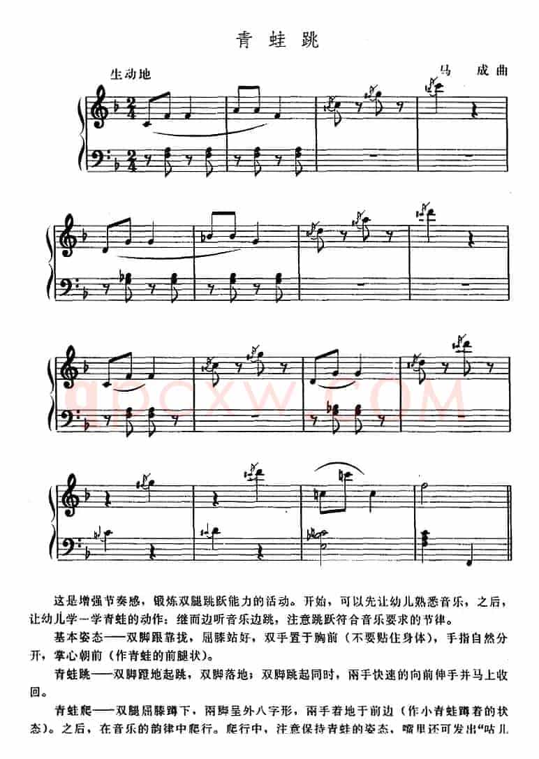 幼儿律动音乐：青蛙跳