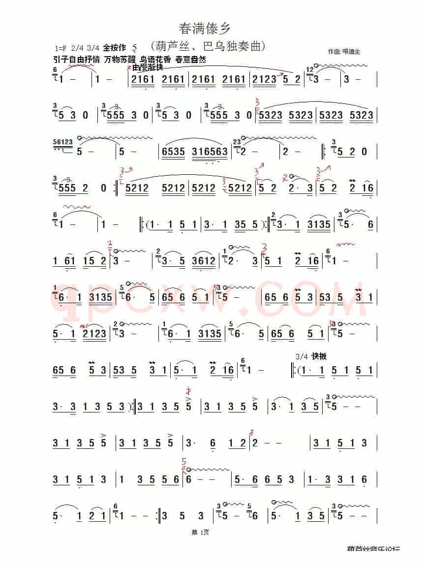 春满傣乡
