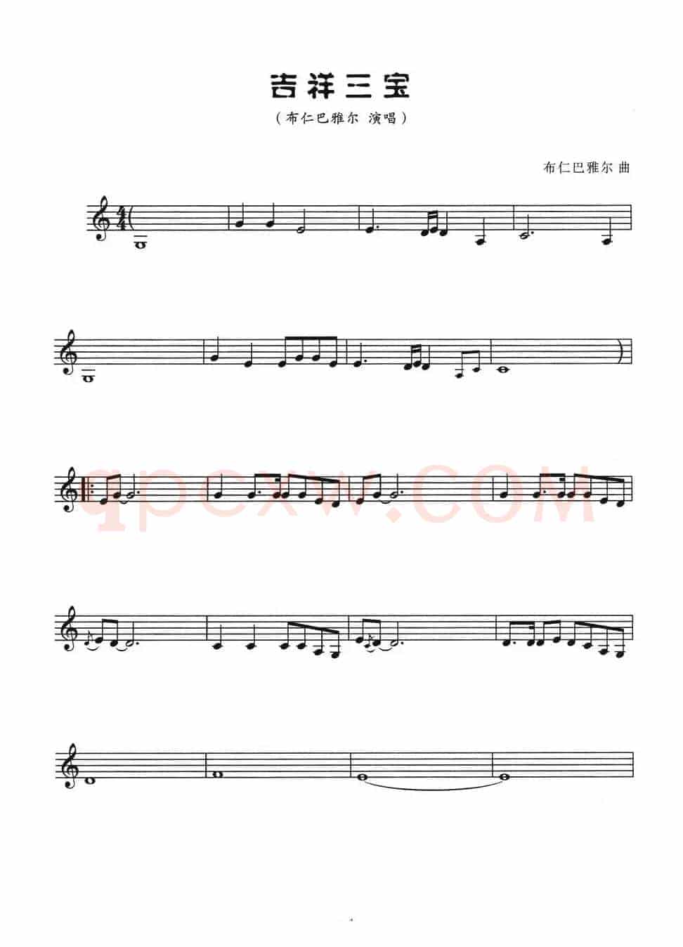 吉祥三宝(五线谱)