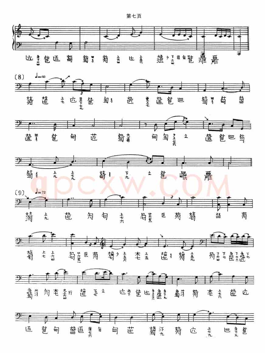 墨子悲丝（古琴谱 五线谱+减字谱）