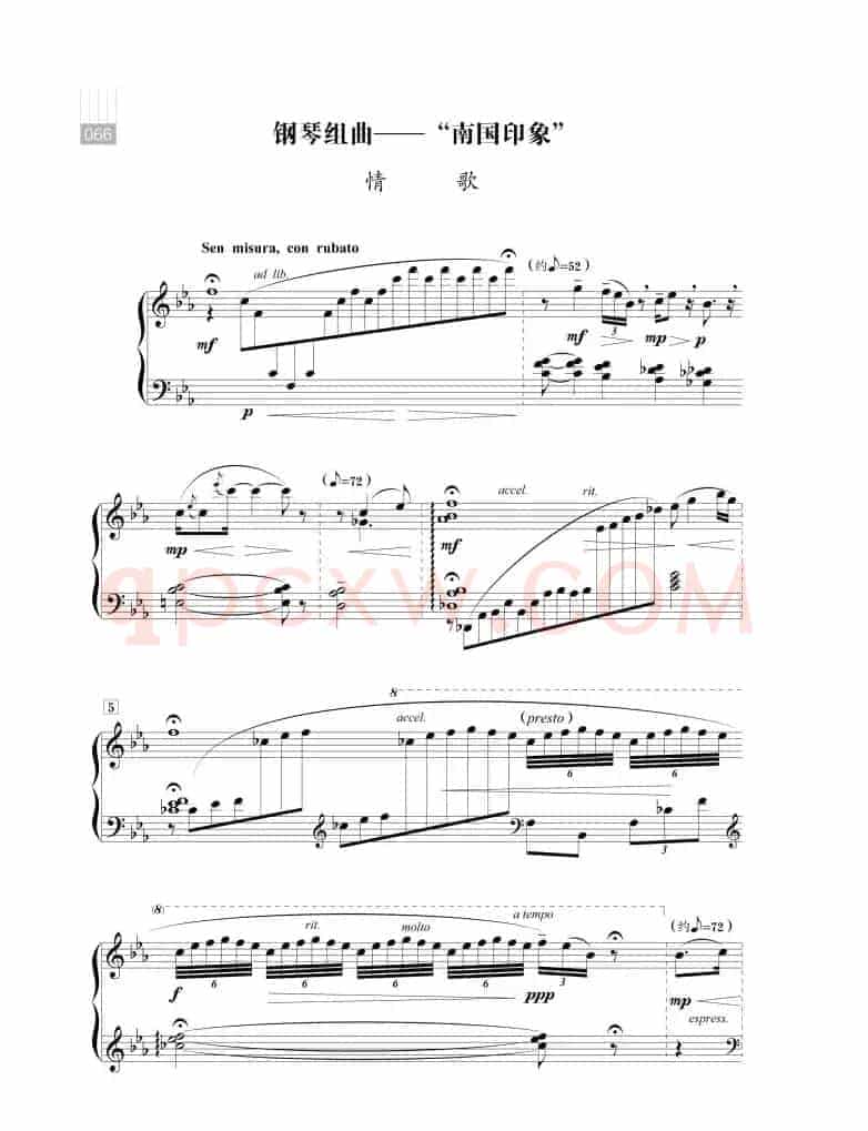 钢琴组曲—“南国印象”（情歌）